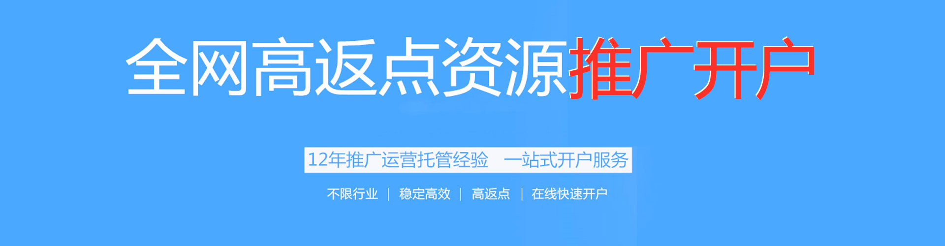 将军竞价排名